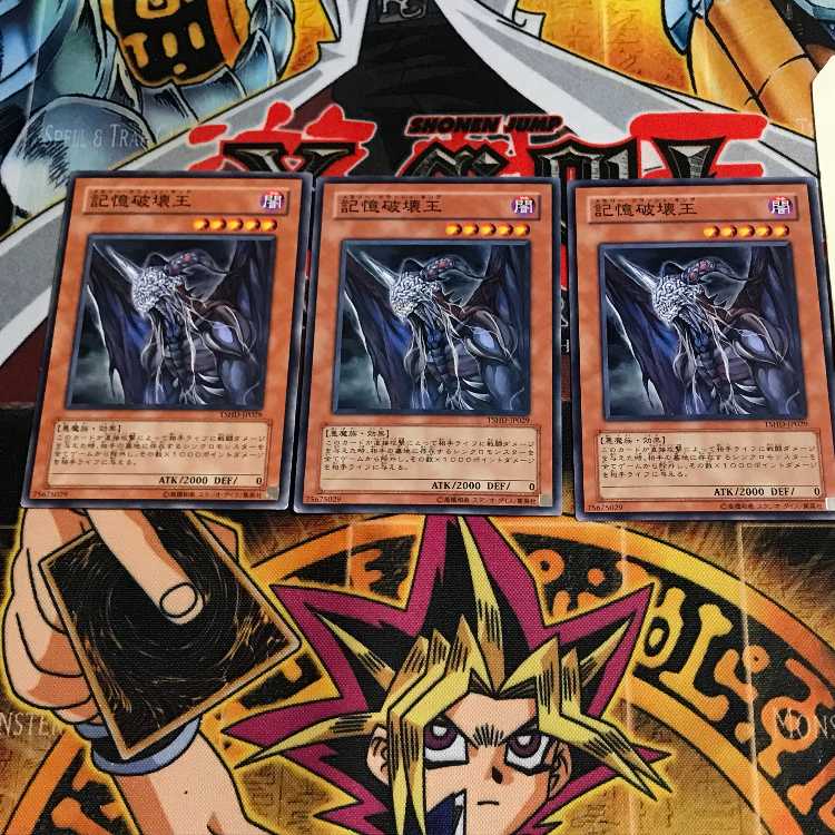 記憶破壊王 5 ノーマル 3枚セット てら