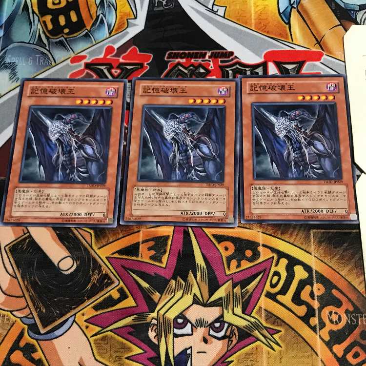 記憶破壊王 4 ノーマル 3枚セット てら