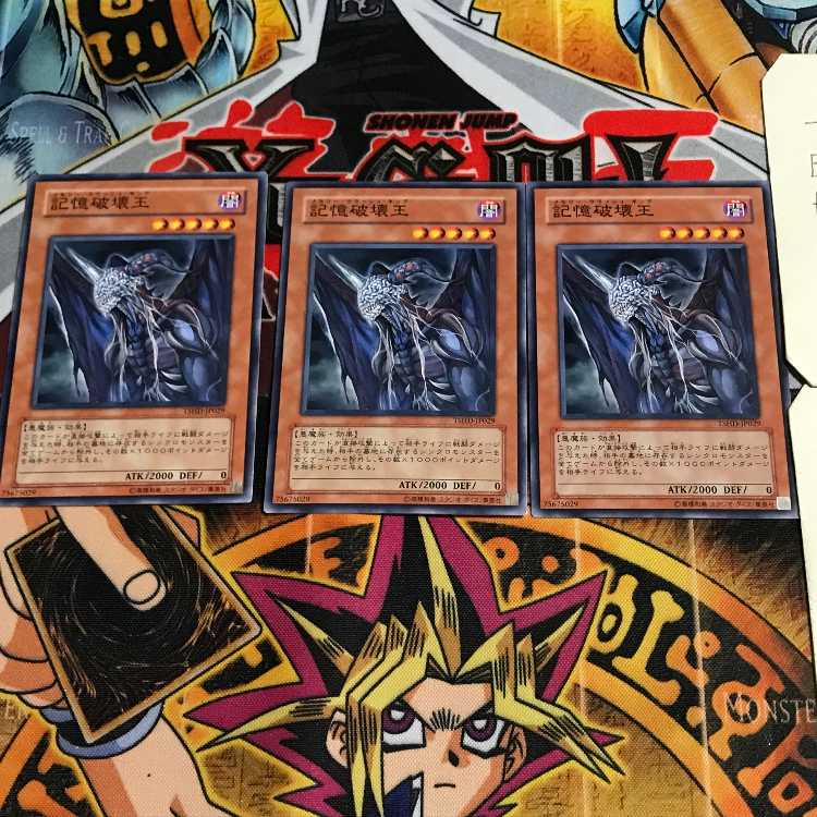 記憶破壊王 6 ノーマル 3枚セット てら