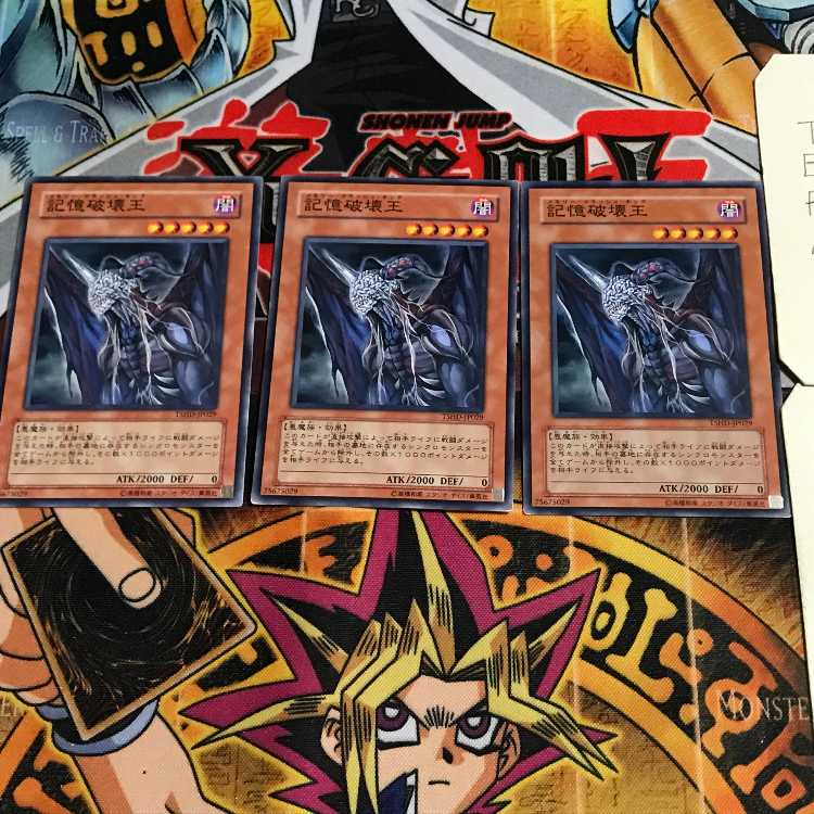 記憶破壊王 8 ノーマル 3枚セット てら