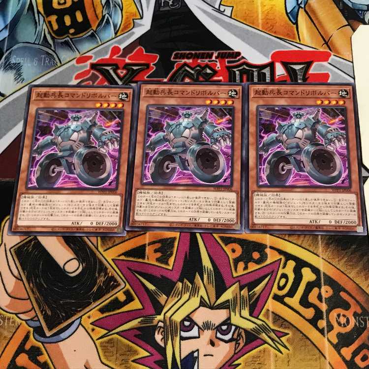 起動兵長コマンドリボルバー 2 ノーマル 3枚セット てら