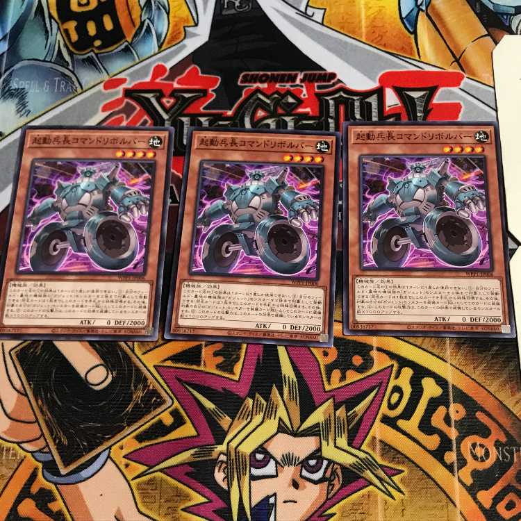 起動兵長コマンドリボルバー 3 ノーマル 3枚セット てら