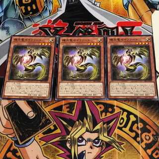 輝光竜セイファート 1 ノーマル 3枚セット てら