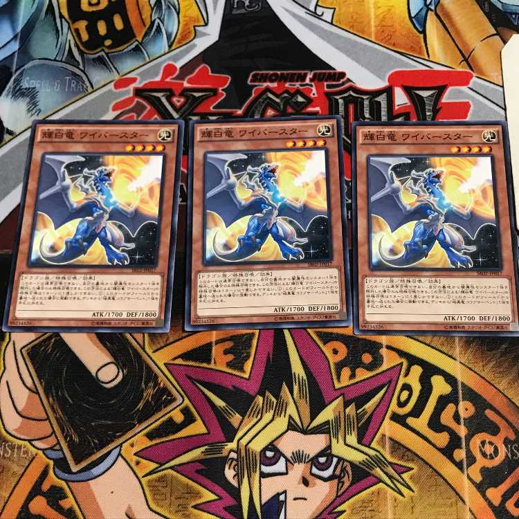 輝白竜 ワイバースター 3 ノーマル 3枚セット てら