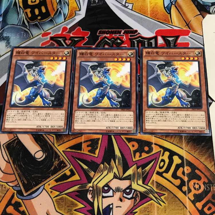 輝白竜 ワイバースター 4 ノーマル 3枚セット てら