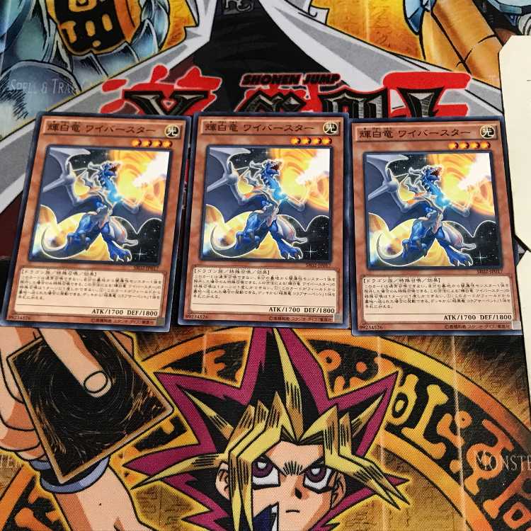 輝白竜 ワイバースター 5 ノーマル 3枚セット てら