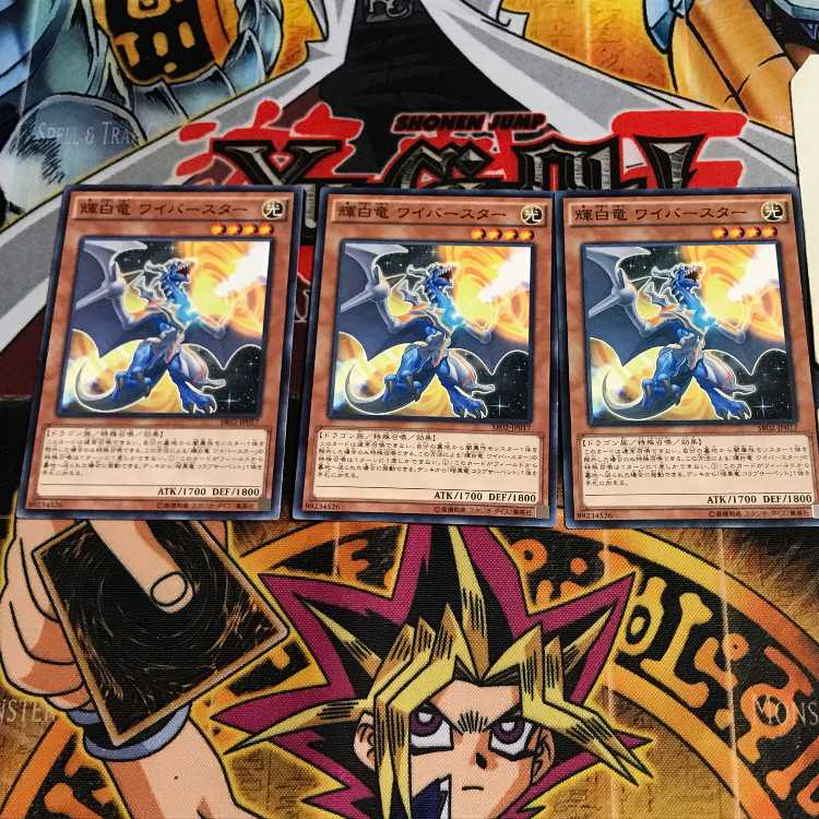 輝白竜 ワイバースター 9 ノーマル 3枚セット てら