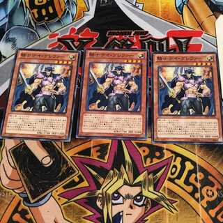 騎士デイ・グレファー 6 ノーマル 3枚セット てら