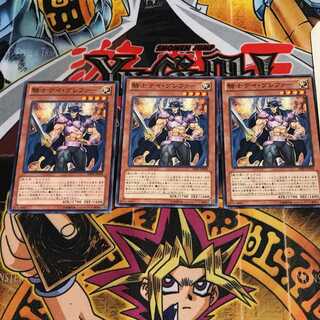 騎士デイ・グレファー 9 ノーマル 3枚セット てら