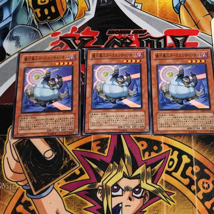 儀式魔人カースエンチャンター 3 ノーマル 3枚セット てら