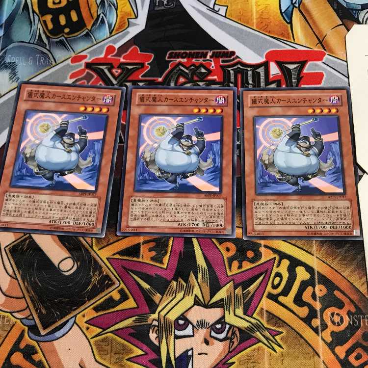 儀式魔人カースエンチャンター 4 ノーマル 3枚セット てら