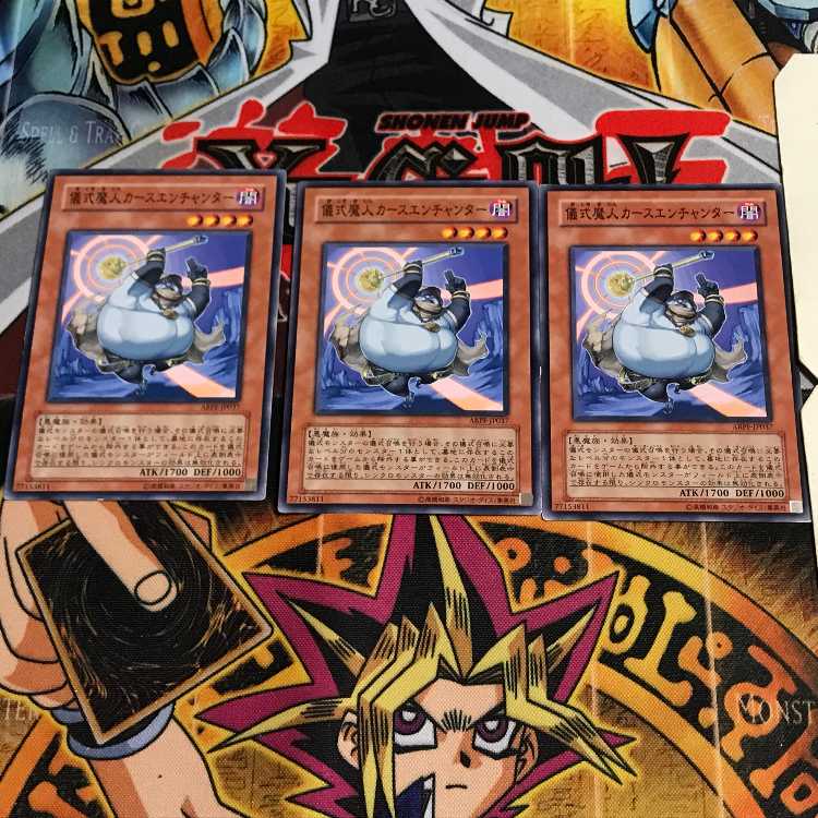 儀式魔人カースエンチャンター 6 ノーマル 3枚セット てら