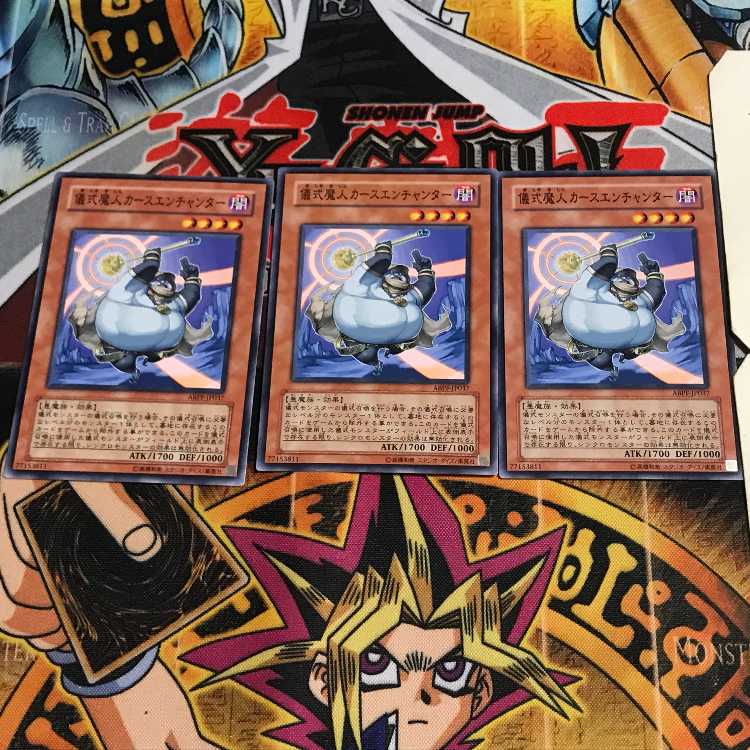 儀式魔人カースエンチャンター 7 ノーマル 3枚セット てら
