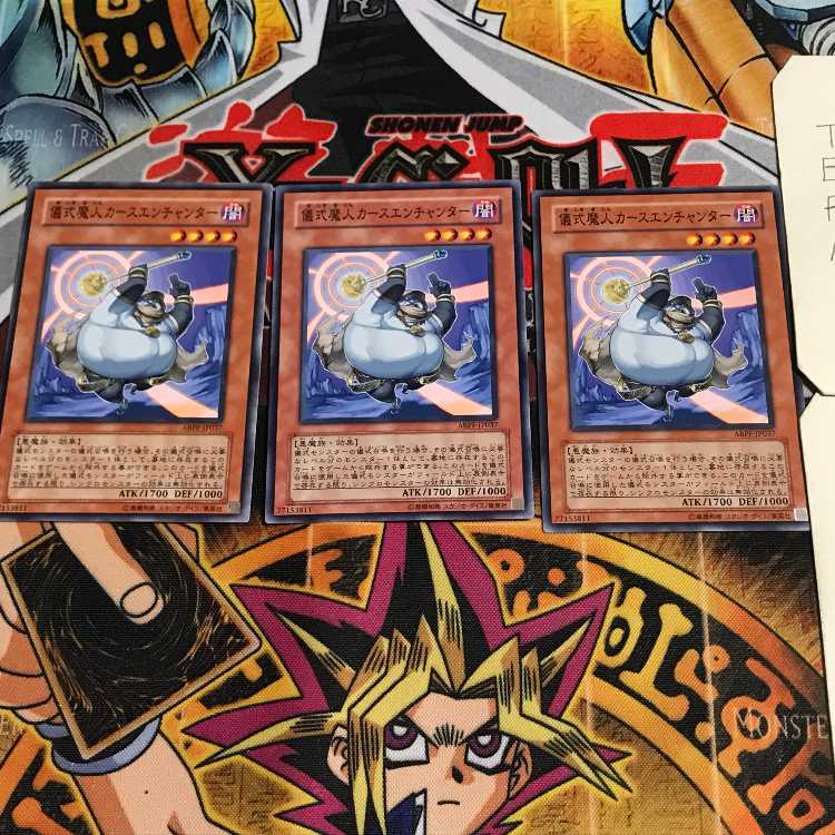 儀式魔人カースエンチャンター 8 ノーマル 3枚セット てら