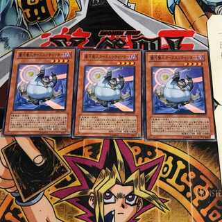 儀式魔人カースエンチャンター 9 ノーマル 3枚セット てら