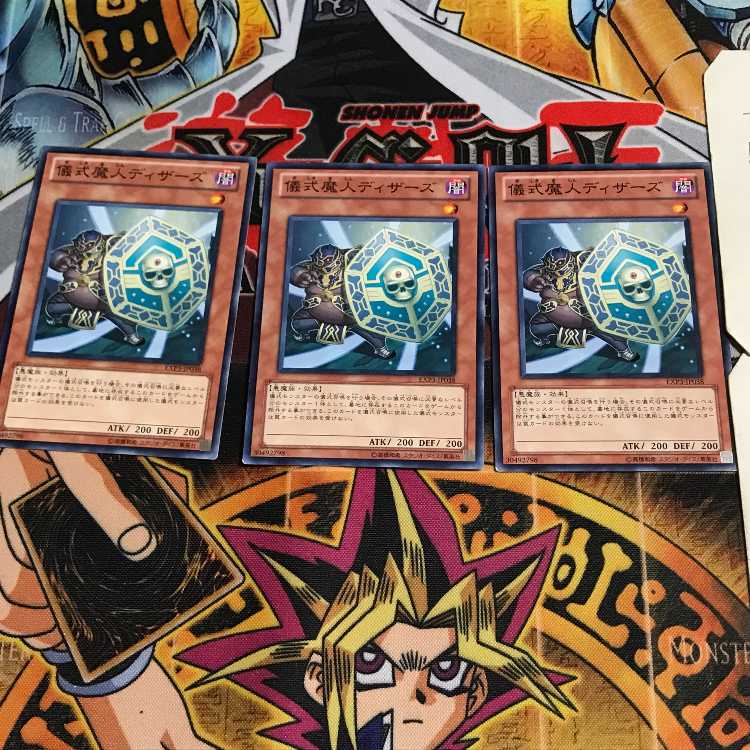 儀式魔人ディザーズ 5 ノーマル 3枚セット てら