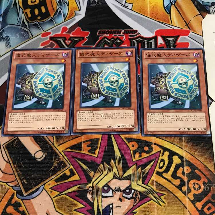 儀式魔人ディザーズ 7 ノーマル 3枚セット てら