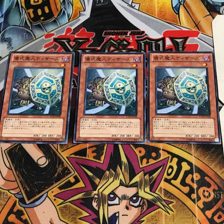 儀式魔人ディザーズ 9 ノーマル 3枚セット てら