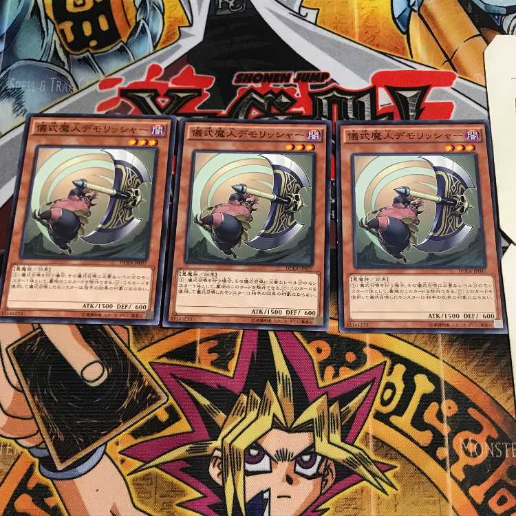 儀式魔人デモリッシャー 3 ノーマル 3枚セット てら