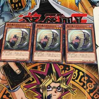 儀式魔人デモリッシャー 3 ノーマル 3枚セット てら