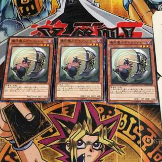 儀式魔人デモリッシャー 8 ノーマル 3枚セット てら