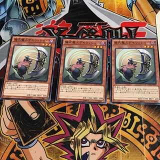 儀式魔人デモリッシャー 9 ノーマル 3枚セット てら