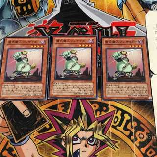 儀式魔人プレサイダー 5 ノーマル 3枚セット てら