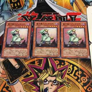 儀式魔人プレサイダー 7 ノーマル 3枚セット てら