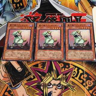 儀式魔人プレサイダー 9 ノーマル 3枚セット てら