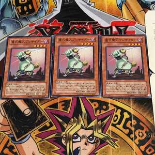 儀式魔人プレサイダー 10 ノーマル 3枚セット てら