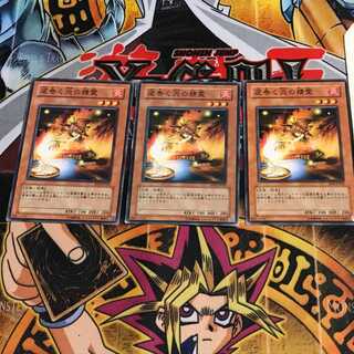 逆巻く炎の精霊 1 ノーマル 3枚セット てら