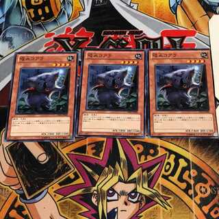 吸血コアラ 2 ノーマル 3枚セット てら