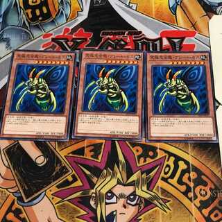 究極完全態・グレート・モス 4 ノーマル 3枚セット てら