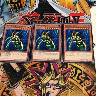 究極完全態・グレート・モス 5 ノーマル 3枚セット てら