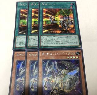 フライングペガサス　緊急ダイヤ　シークレットレア　レアリティコレクション