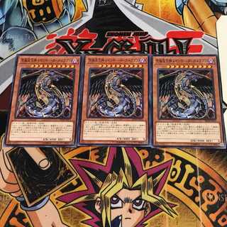 究極宝玉神 レインボー・ダーク・ドラゴン 4 ノーマル 3枚セット てら