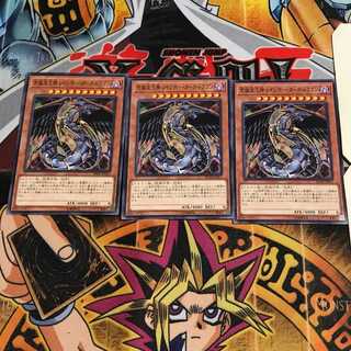 究極宝玉神 レインボー・ダーク・ドラゴン 5 ノーマル 3枚セット てら