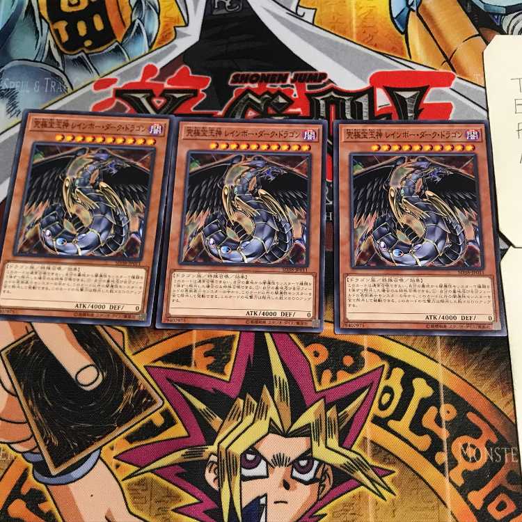 究極宝玉神 レインボー・ダーク・ドラゴン 7 ノーマル 3枚セット てら