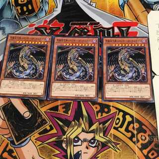 究極宝玉神 レインボー・ダーク・ドラゴン 7 ノーマル 3枚セット てら