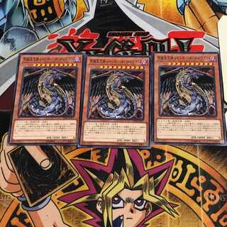 究極宝玉神 レインボー・ダーク・ドラゴン 8 ノーマル 3枚セット てら