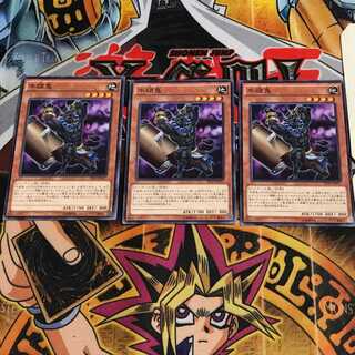 牛頭鬼 1 ノーマル 3枚セット てら