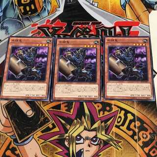 Gozuki 6 Normal, set of 3 Tera