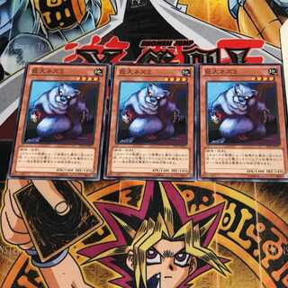 巨大ネズミ 7 ノーマル 3枚セット てら