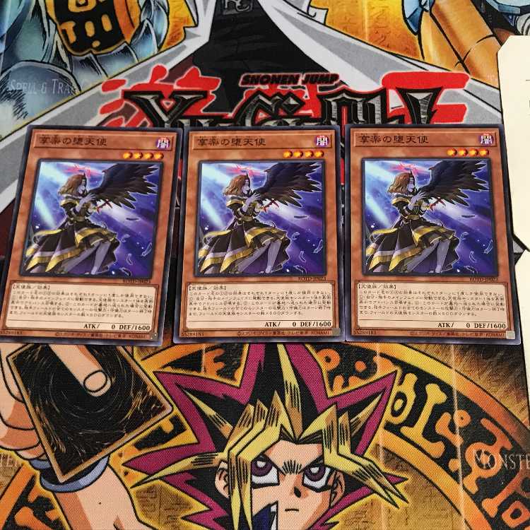 享楽の堕天使 2 ノーマル 3枚セット てら