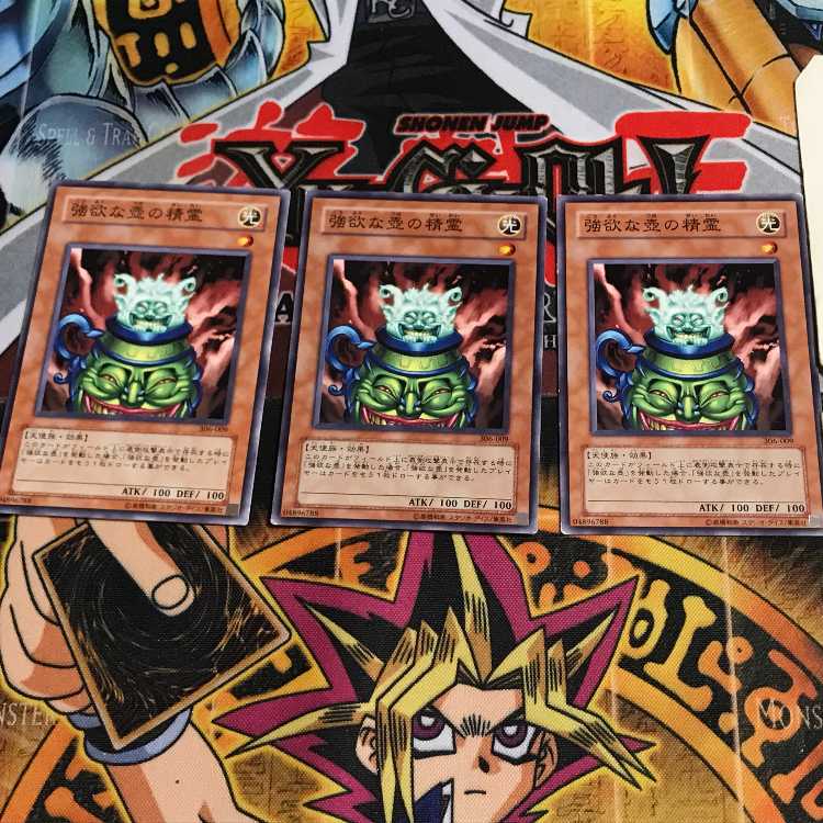 強欲な壺の精霊 2 ノーマル 3枚セット てら