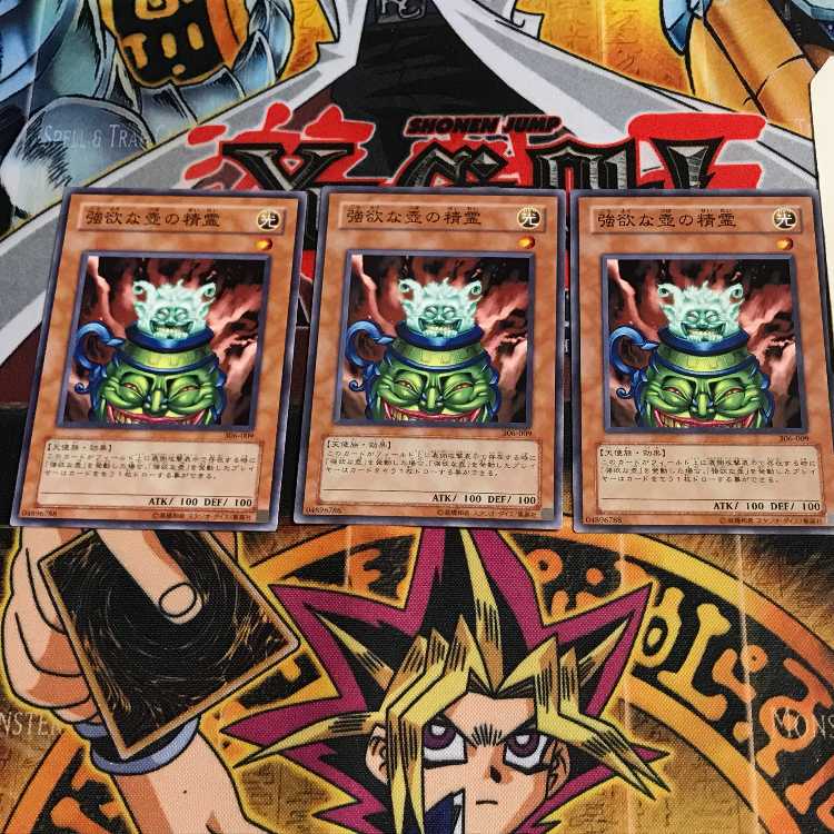 強欲な壺の精霊 4 ノーマル 3枚セット てら