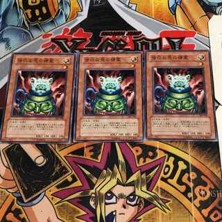 強欲な壺の精霊 5 ノーマル 3枚セット てら