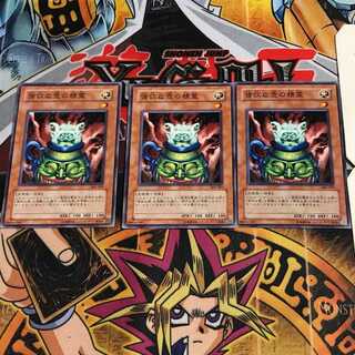 強欲な壺の精霊 6 ノーマル 3枚セット てら