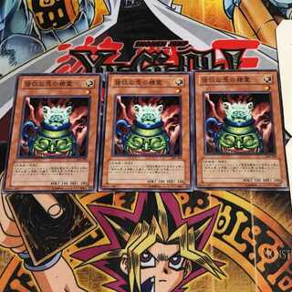 強欲な壺の精霊 8 ノーマル 3枚セット てら