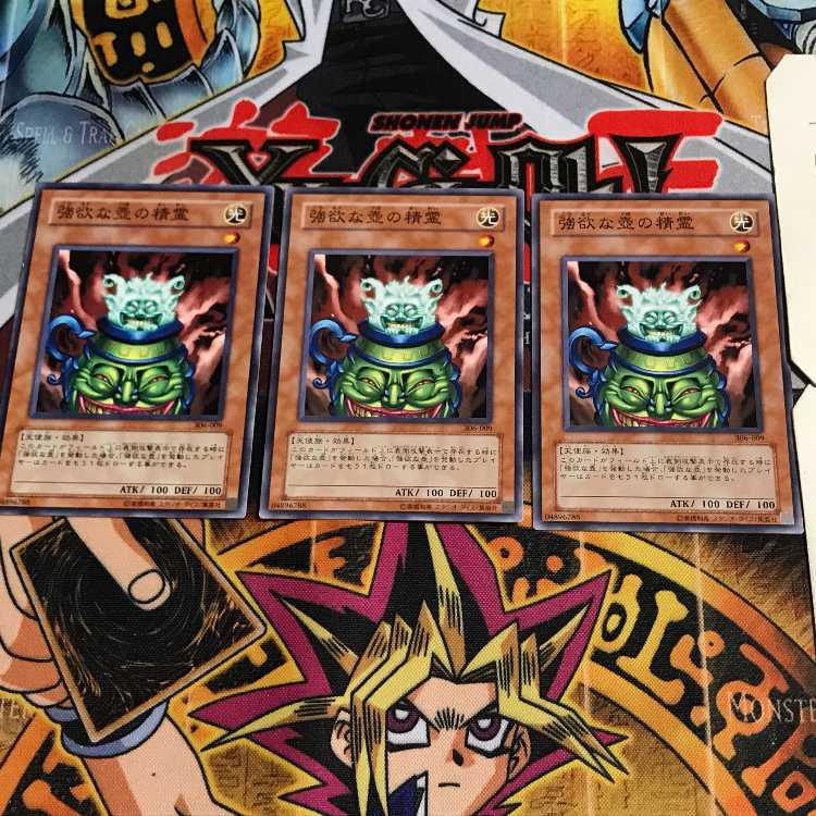 強欲な壺の精霊 10 ノーマル 3枚セット てら